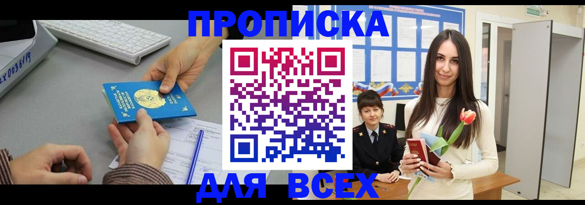 временная регистрация адрес в Красном Сулине