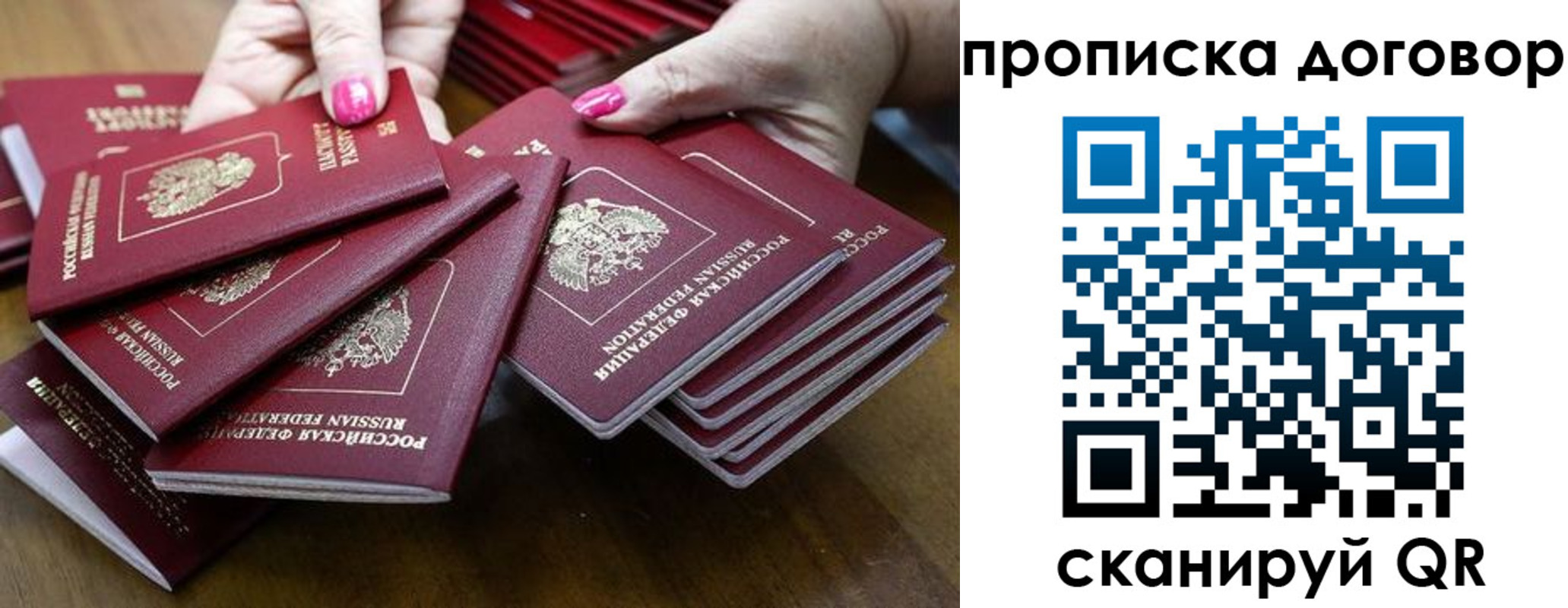 прописка в Красном Сулине