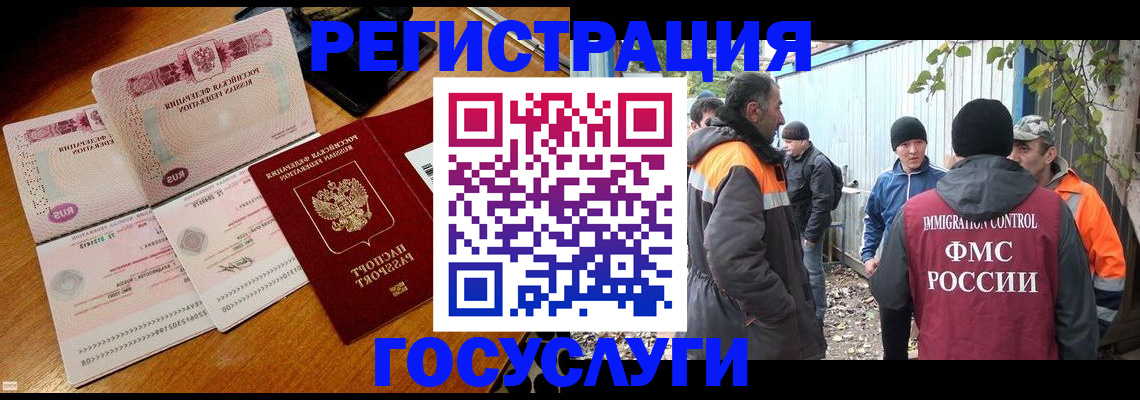временная регистрация законно в Красном Сулине