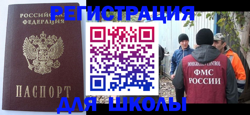 прописка штамп в Красном Сулине