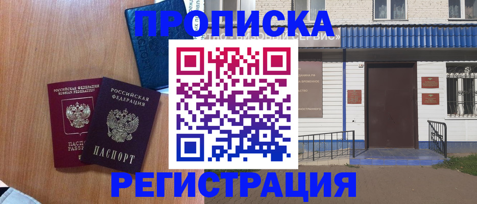 прописка гарантия в Красном Сулине